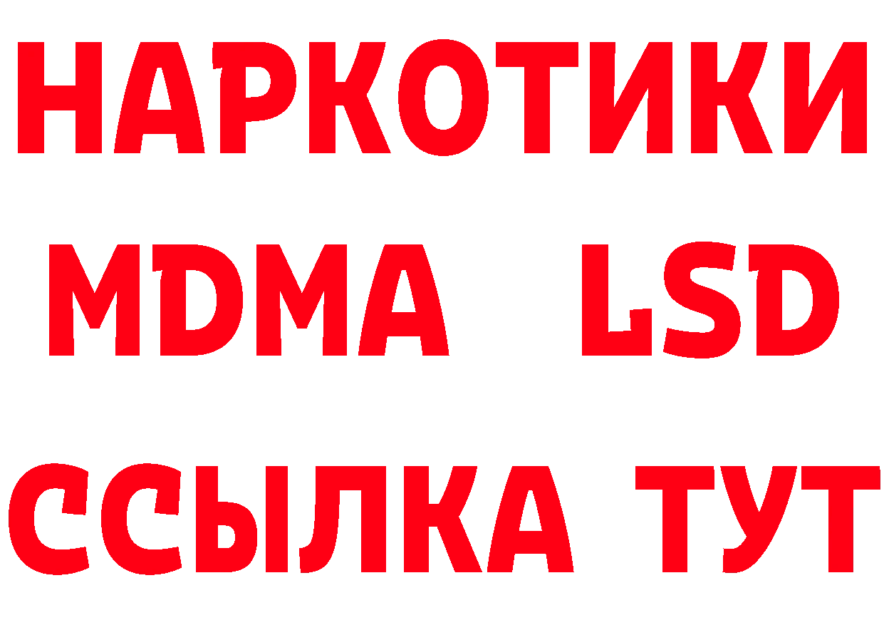 КЕТАМИН VHQ зеркало площадка blacksprut Боготол